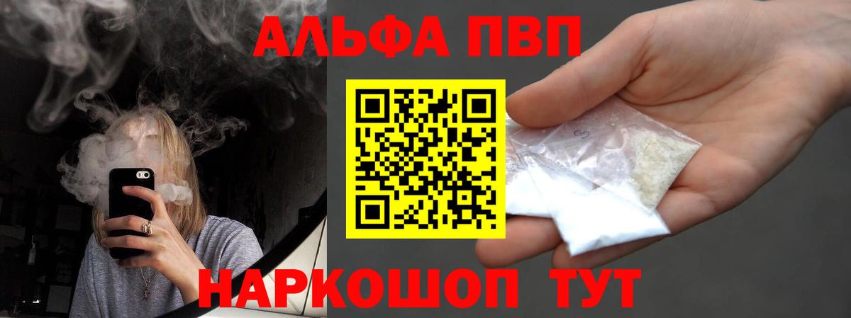 APVP Соль Тейково