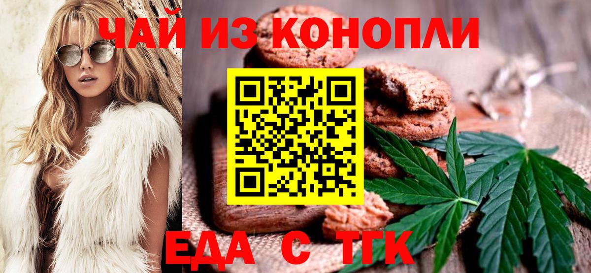 Canna-Cookies конопля  Вход с VPN  Тейково 