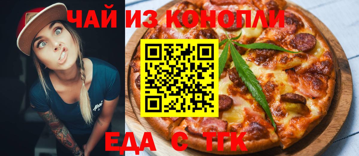 Печенье с ТГК конопля  Тейково 