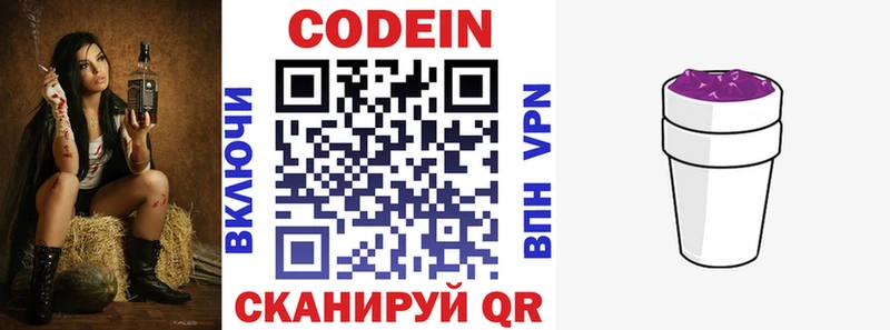 где купить   Тейково  blacksprut маркетплейс  Codein напиток Lean (лин) 