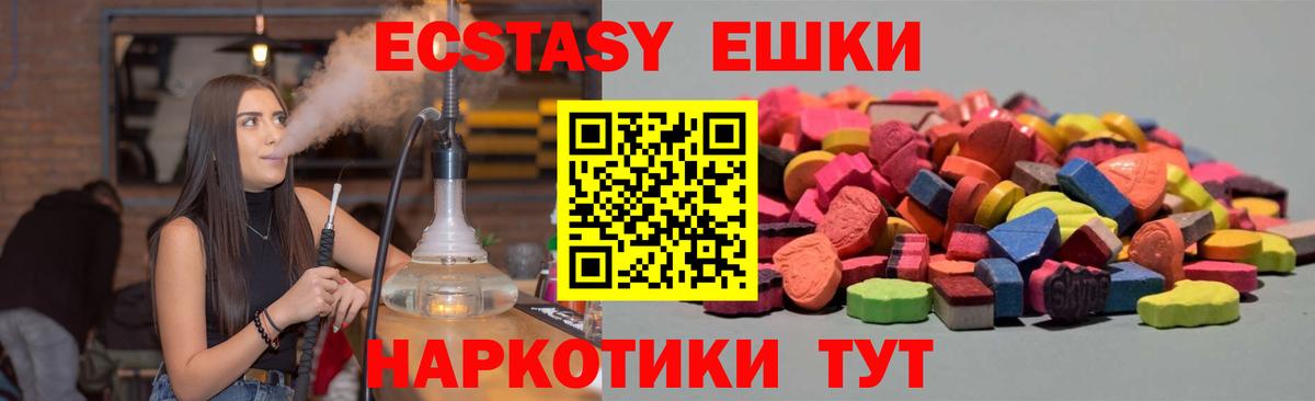 ЭКСТАЗИ louis Vuitton  Экстази  блэк спрут   Ecstasy 300 mg  Тейково 