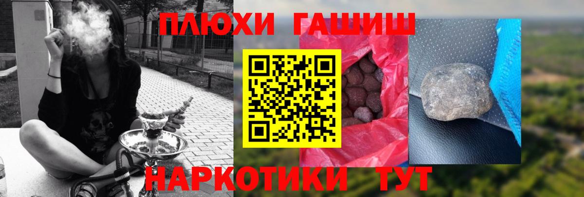 Бошки Шишки  ГАШИШ  Меф   МДМА  Мефедрон   Тейково  КОКАИН  Кетамин 