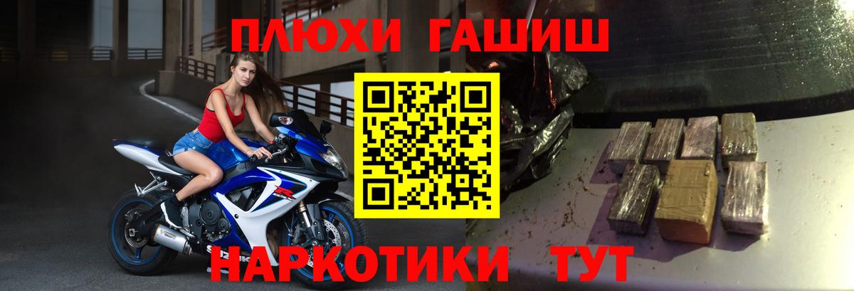 сколько стоит  Гашиш Изолятор  Тейково  Гашиш VHQ  Гашиш 