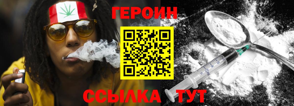 ГЕРОИН хмурый  ГЕРОИН  Тейково 