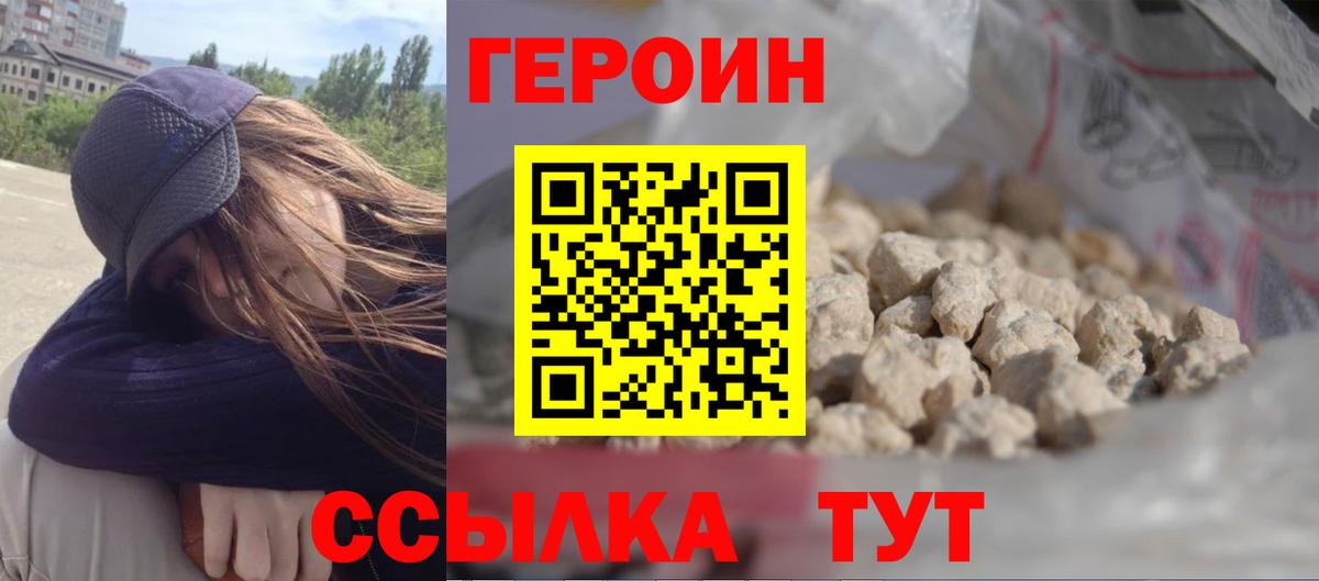 Тейково  Героин афганец  Вход с VPN 