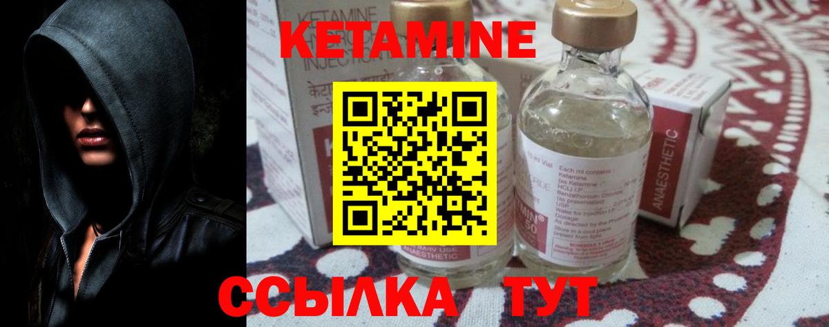 КЕТАМИН VHQ  КЕТАМИН VHQ  Тейково 