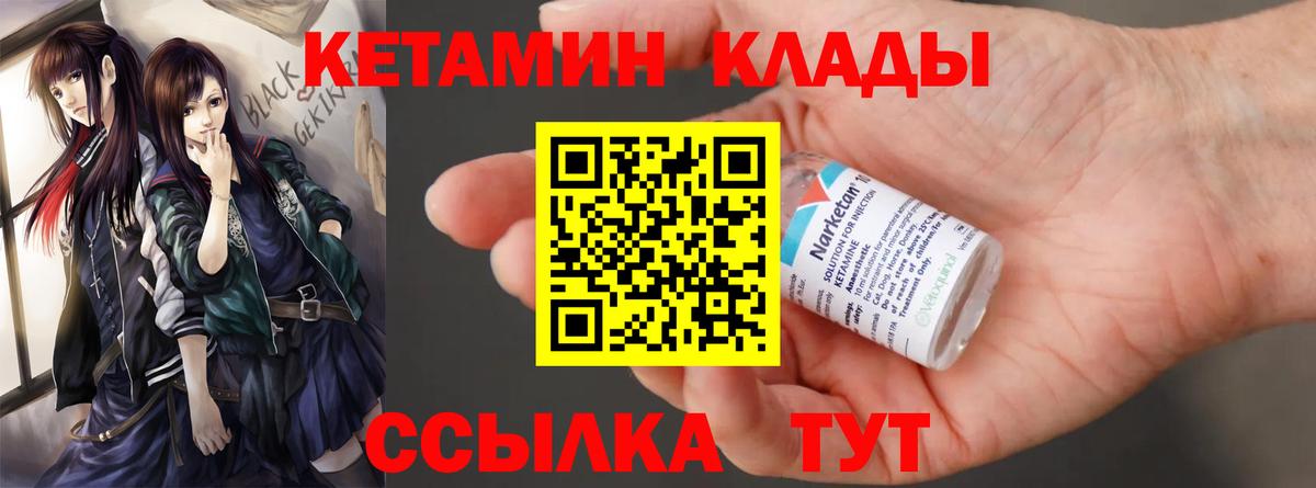КЕТАМИН VHQ  Кетамин ketamine  Тейково  Вход с VPN 