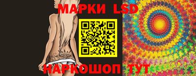 марки lsd Чебаркуль