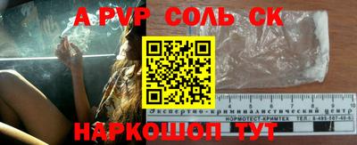 ALPHA-PVP Чапаевск