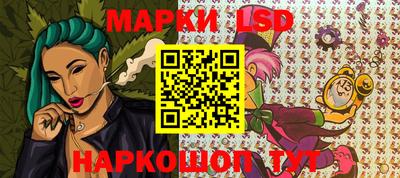 марки lsd Чебаркуль