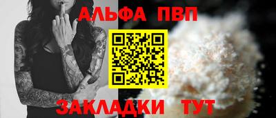ALPHA-PVP Чапаевск