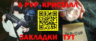 ALPHA-PVP Чапаевск