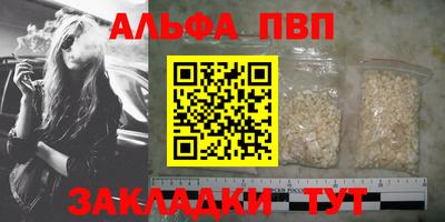 ALPHA-PVP Чапаевск