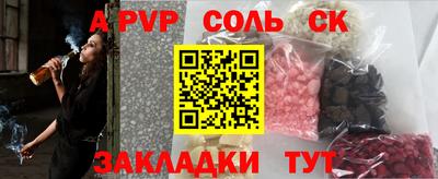 ALPHA-PVP Чапаевск