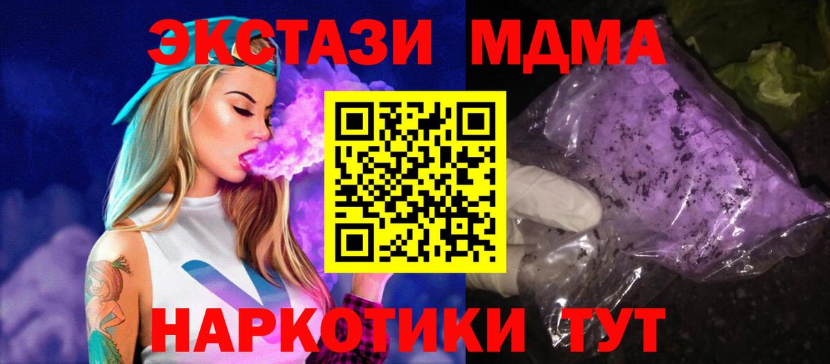 Тейково  MDMA кристаллы  MDMA молли  Вход с VPN 