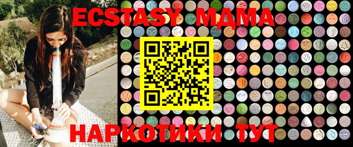 МДМА crystal Тейково