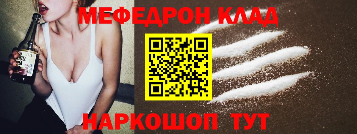 Мефедрон мука  МЯУ-МЯУ  МЯУ-МЯУ  МЕФ кристаллы  Тейково 