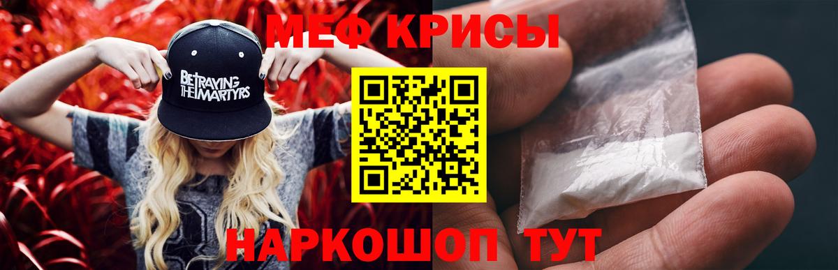 Мефедрон мука Тейково