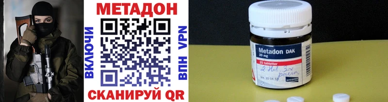 МЕТАДОН methadone  blacksprut   Тейково 