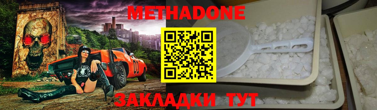 Тейково  Метадон VHQ  Вход с VPN  Метадон белоснежный 