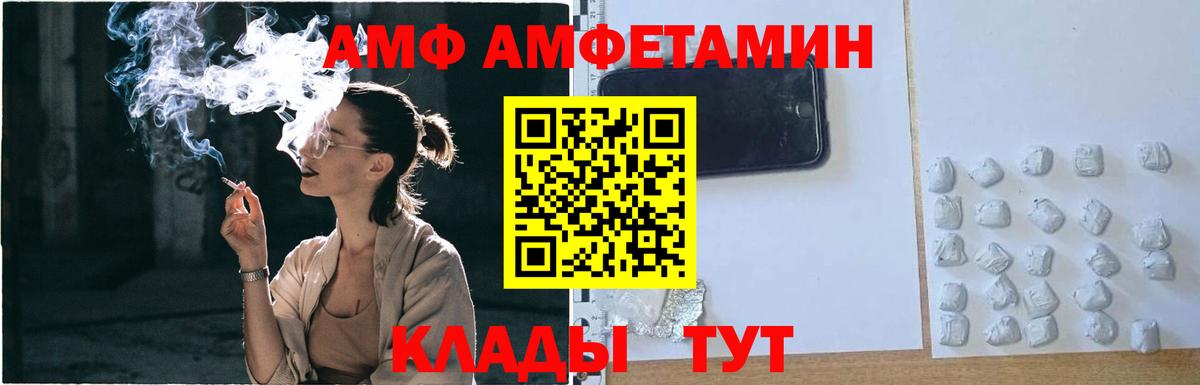 Тейково  МЕТАМФЕТАМИН  Вход с VPN  Первитин винт  Первитин винт 