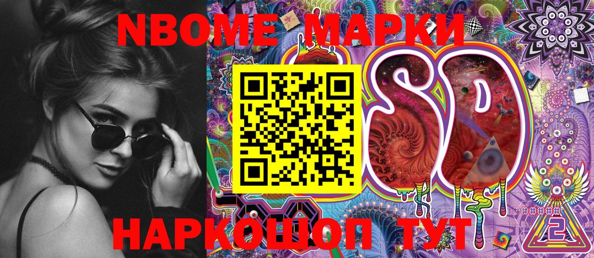 Наркотические марки 1,5мг Тейково