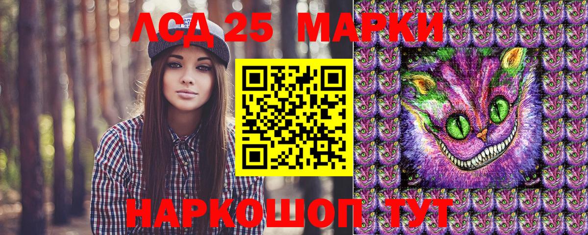 Тейково  Марки 25I-NBOMe 1500мкг  Вход с VPN  Марки 25I-NBOMe 1500мкг 