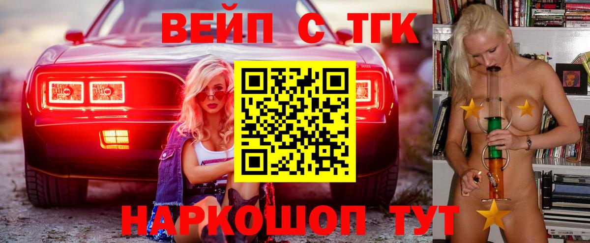 ТГК гашишное масло  Тейково  ТГК THC oil 